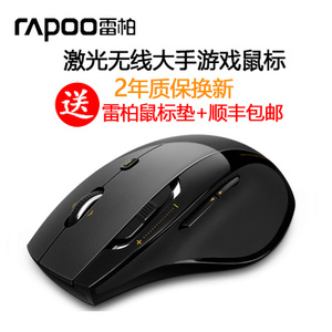 Rapoo/雷柏 7800P