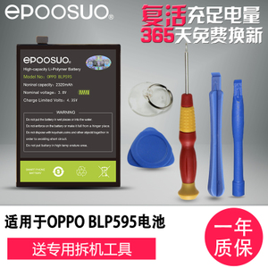 EPOOSUO/艾普索 BLP595