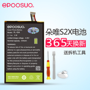 EPOOSUO/艾普索 PL-C04