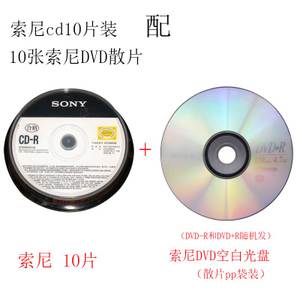 Sony/索尼 CD10DVD