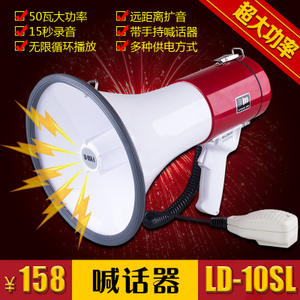 E之音 LD-10SL