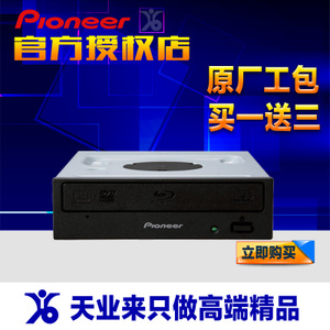 Pioneer/先锋 BDC-207BK