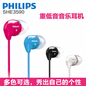 Philips/飞利浦 SHE3590