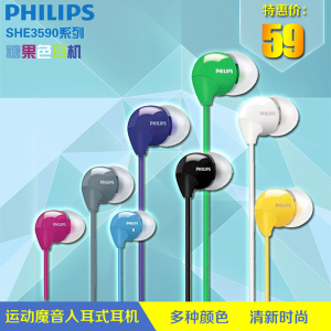 Philips/飞利浦 SHE3590