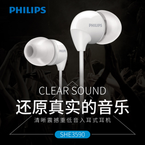 Philips/飞利浦 SHE3590