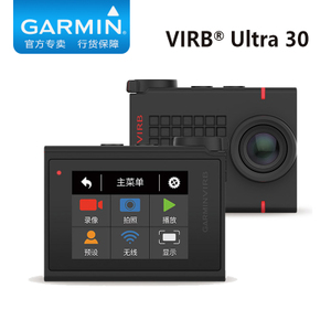 Garmin/佳明 VIRB-Ultra-30