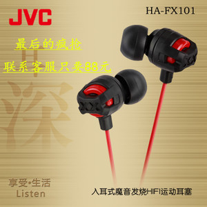 JVC/杰伟世 HA-FX101