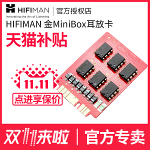 Hifiman MiniBox