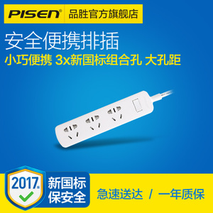 Pisen/品胜 PSCXB-02A