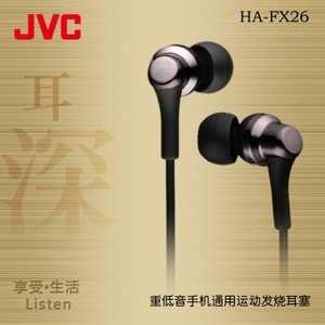 JVC/杰伟世 HA-FX26