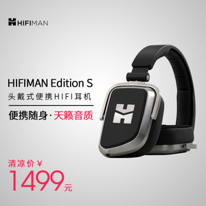 Hifiman Edition-S