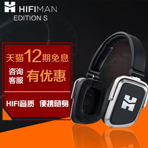 Hifiman Edition-S