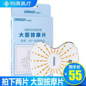 Omron/欧姆龙 HV-OM5PDA