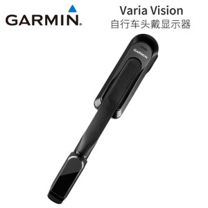 Garmin/佳明 Varia-Vision