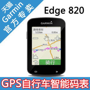 Garmin/佳明 Edge-820