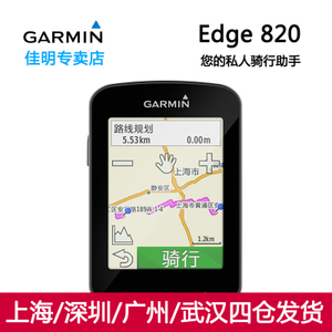 Garmin/佳明 Edge-820