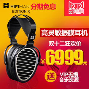 Hifiman Edition-X