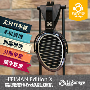 Hifiman Edition-X