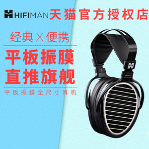 Hifiman Edition-X