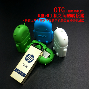 HP/惠普 UOTG