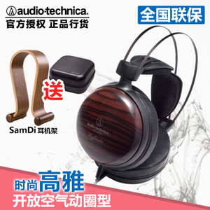 Audio Technica/铁三角 ATH-W5000