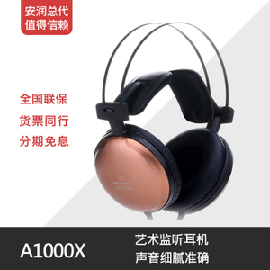 Audio Technica/铁三角 ATH-A1000X