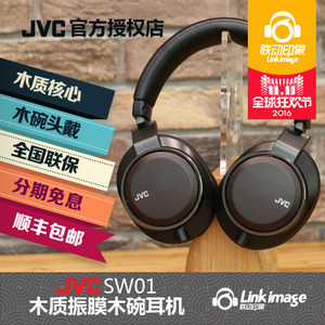 JVC/杰伟世 HA-SW01