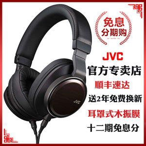 JVC/杰伟世 HA-SW01