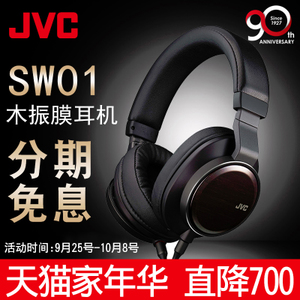 JVC/杰伟世 HA-SW01