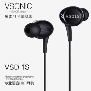 Vsonic/威索尼可 vsd1S