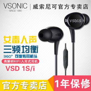 Vsonic/威索尼可 vsd1S