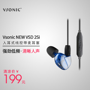 Vsonic/威索尼可 VSD2Si