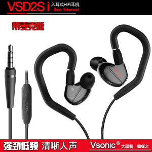 Vsonic/威索尼可 VSD2Si