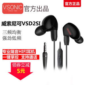 Vsonic/威索尼可 VSD2Si