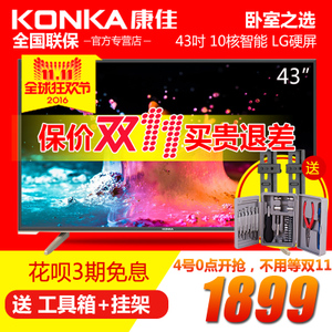 Konka/康佳 led43s1