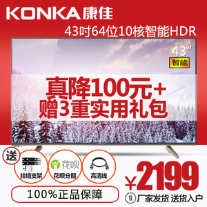Konka/康佳 led43s1
