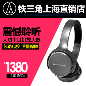 Audio Technica/铁三角 ATH-OX7AMP