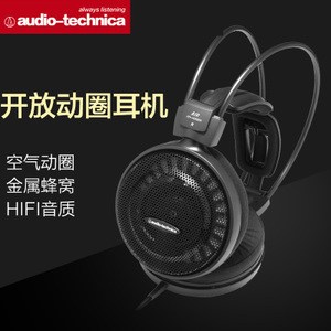 Audio Technica/铁三角 ATH-AD500X