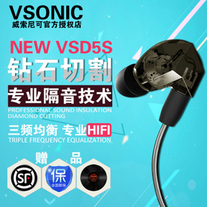 Vsonic/威索尼可 NEW-VSD5S