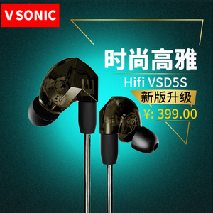 Vsonic/威索尼可 NEW-VSD5S