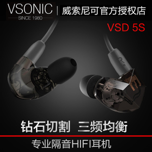 Vsonic/威索尼可 NEW-VSD5S