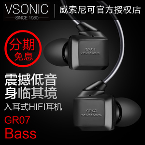 Vsonic/威索尼可 GR07BASS