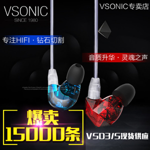 Vsonic/威索尼可 vsd3s