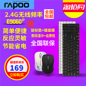 Rapoo/雷柏 9060