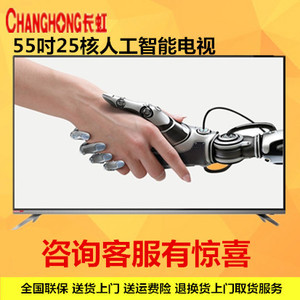 Changhong/长虹 55A3U