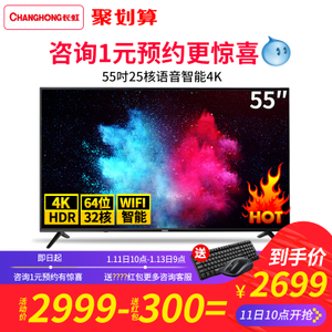 Changhong/长虹 55A3U