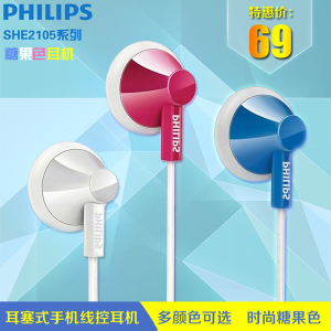 Philips/飞利浦 SHE2105