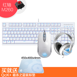 steelseries/赛睿 M260Sensei