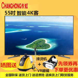 Changhong/长虹 55U3C