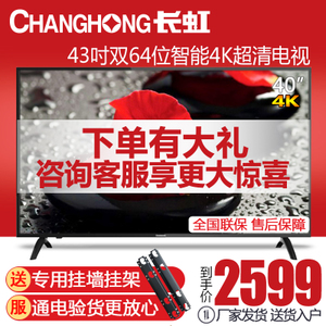 Changhong/长虹 40U3